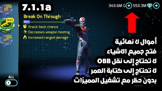 تحميل لعبة Gangstar 4 اخر اصدار 711a للاندرويدتشغيل مميزات عدم الموتأموال لا نهائيةماكس VIP [upl. by Rahel]