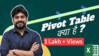 PIVOT TABLE का परिचय हिंदी में [upl. by Ianthe]