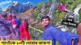 Gangtok Local Sightseeing By Car  Top 10 Places to Visit in Sikkim Gangtok  Sikkim Tour Plan [upl. by Ellerud]