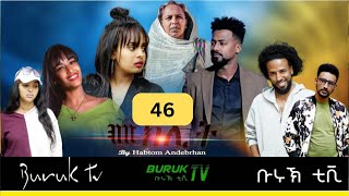 Meklit Part 46 መኽሊት New Eritrean movie series 2023 by Habtom Andebrhan BurukTv [upl. by Oiliruam]