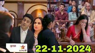 Janak today full episode  22th Nov 2024  subah request Brijbhushan friend give false testimony [upl. by Ingmar]