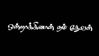 Poovai soodi pottum vaika song black screen whatsapp status  Lyrics status Tamil  90s status [upl. by Gasser]