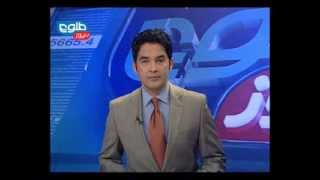 TOLOnews 6pm News 24 December 2013 طلوع نیوز، ۰۳ جدی دی ماه ۱۳۹۲ [upl. by Libbey548]