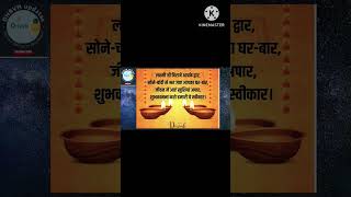 happy diwali dhbvn updates youtubeshorts educational [upl. by Forcier]