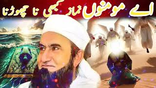 Namaz KO na choroMolana Tariq jameel [upl. by Ahsiket353]