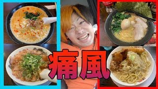 【じゃんけんが全て】岡崎市内のラーメンを一日中食べ続けたら何店舗行けるの！？ [upl. by Procora828]