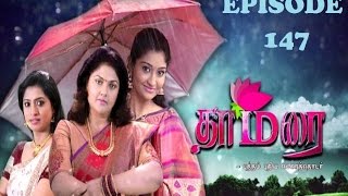 தாமரை  Thamarai Tamil serial  Episode 147  Neelima Esai Rani  Nirosha  RadaanMedia [upl. by Auhsot272]