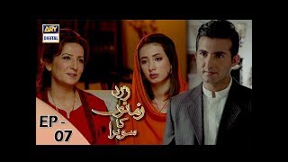 Zard Zamano Ka Sawera Ep 7  13th Jan 2018  ARY Digital Subtitle Eng [upl. by Notled]