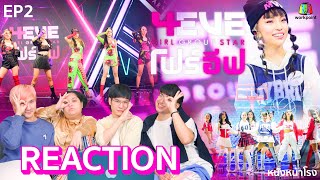 EP02 REACTION 4EVE Girl Group Star  รอบ Team Audition  Group B หนังหน้าโรงx4EVE [upl. by Kathe]