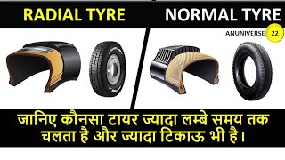 Radial Tyre vs Normal Bias Ply Tyre [upl. by Arinay445]