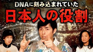 2025年7月。アフリカ長老が日本人に送った「最後のメッセージ」が奇跡を起こす！？その時が来たら〝必ず思い出す〟日本人の超重要な役割をお伝えします。 [upl. by Arracahs]