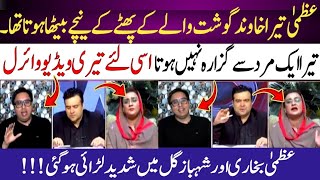 Kamran Shahid Kay Show Main Shahbaz Gill Nay Uzma Bukhari Ki Class Lay li [upl. by Colly]