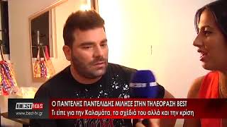 pantelidis best interview [upl. by Cutlip]