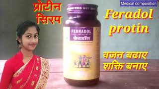 Ferradol syrup composition  YouTube channel medical composition फेराडोल सिरप । [upl. by Esya]