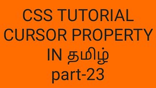 cursor property in css in tamil  css properties  part23 [upl. by Emmit]