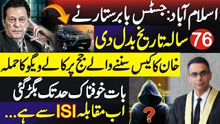 Back Vigo Dala vs Judge  PTI MNAs Viral Video Against ISI [upl. by Estren]