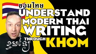 🇬🇧 🇹🇭 Amazing Thai Decoding Thai Khom ขอมไทย Writing Helps Understand Modern Thai Writing [upl. by Volney86]