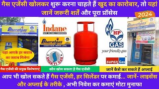 Gas Agency kaise khole 2024  gas agency dealership  सरकारी गैंस एजेंसी कैसे खोले [upl. by Cherilyn]