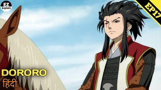 Dororo Anime EPISODE 17 Explain in hindi  EZ Explain [upl. by Crim]