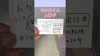 【お母さん大喜び】母の日や誕生日に贈ろう手作りカード [upl. by Hama939]