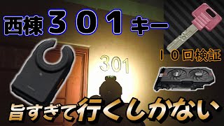 【タルコフ】Health Resort west wing room 301 key グラボもLEDXも貴重品も沸く＃EFT＃タルコフ＃西棟３０１キー Tarkov 検証 [upl. by Rennane]