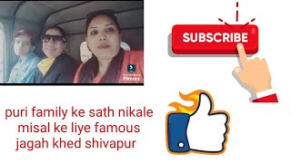 puri family ke sath nikale misal ke liye famous jagah khed shivapur ghumne sklahot29 [upl. by Suneya]