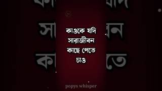 Heart Touching Motivational Video In Bangla  Dr APJ Abdul Kalam  shorts shortvideo viral short [upl. by Aztinad]