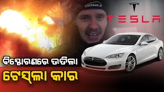 Viral Alert Unhappy With Tesla’s Service Man Blows Up Car With 30 kg Dynamite [upl. by Rento]