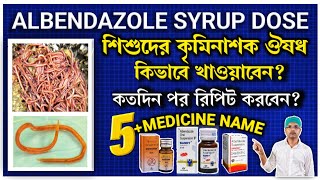 How to use albendazole syrupAlbendazole dose for childAlbendazole syrupZentel syrupChild dose [upl. by Natty]