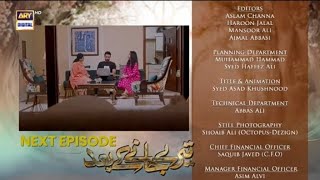 Teray Janay Kay Baad Episode 77 Promo  13 November 2024 [upl. by Barhos]