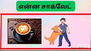 Guess the chocolate Name 😋 சாக்லேட் பெயரைகண்டுபிடிங்கள்videotrending youtubeAaric Mithran [upl. by Hintze]