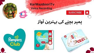 Pamper Bechne Ki Recording  Bechne Ki Awaz  Kar Mazdoori Tv [upl. by Auahsoj411]