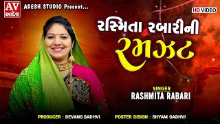 rasmita rabari  રસમિતા રબારી  રશ્મિતા રબારી દાંડીયા રાસ  adesh studio [upl. by Hendrik]