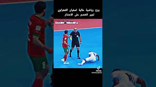 اللاعب سفيان الشعراوي والروح العالية اكسبلور football [upl. by Fitzgerald]