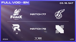 FOX vs KDF  KT vs DRX  2024 LCK Spring Split [upl. by Alahcim]