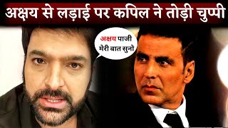 Kapil Sharma Breaks Silence On Issue With Akshay Kumar [upl. by Luap598]