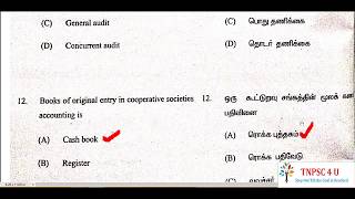 Cooperative Bank Assistant 2020 Exam Answer key Chennai Region part I [upl. by Iznek]