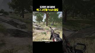 도파민 과다분비 1vs4 올킬 [upl. by Adair]