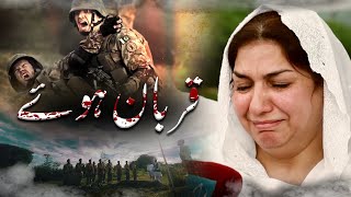 Qurban Huay  Defence and Martyrs’ Day 2023  Rahat Fateh Ali Khan  ISPR [upl. by Ynaittirb]