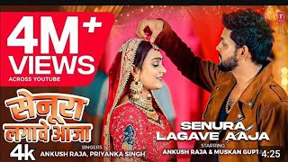 video SENURA LAGAWE AAJA LatestBhojpuri Song 2024  Ankush Rraja movieskiduniya [upl. by Genet]