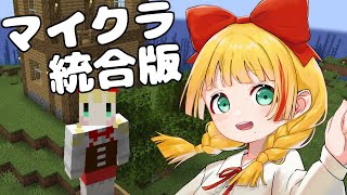 新天地の湧きつぶししたい【マインクラフト  Minecraft】 [upl. by Rollo866]