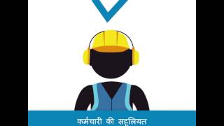 Combined tips to avoid danger of occupational noise– Occupational Noise Program HINDI [upl. by Rao]