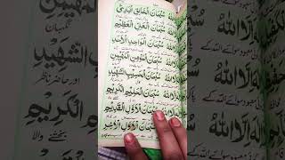 Dua e ganjul arsh ki fajilatislamicprayer love [upl. by Bauer]