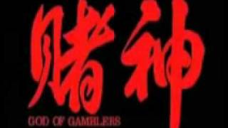 Chow Yun FatGod of Gamblers OST [upl. by Cordle]