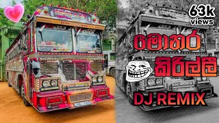 මොණර කිරිල්ලි song bus dj remix  new bus dj monara kirilli song bus dj remix  hansidu bro l 2024 [upl. by Odarbil]