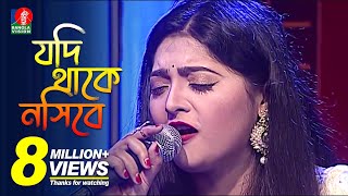 JODI THAAKE NOSIBEY  SALMA  Bangla New Song  BanglaVision  2018  HD [upl. by Alema256]