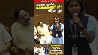 School Girl Speech About Kalaignar  DMK IT WING  CM MK STALIN  kalaignar DMK mkstalin [upl. by Meghann]