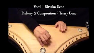 KOTODAMA 琴霊（for Voice amp Psaltery） [upl. by Ravert]