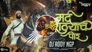 Mard Maratha ch Por Dj Song 2024 Chhatrapati Shivaji Maharaj DJ Song [upl. by Kohsa]