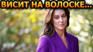 ИЗМОЖДЕННАЯ И ХУДАЯ Как чувствует себя сейчас больная раком Кейт Миддлтон [upl. by Yeldarb]